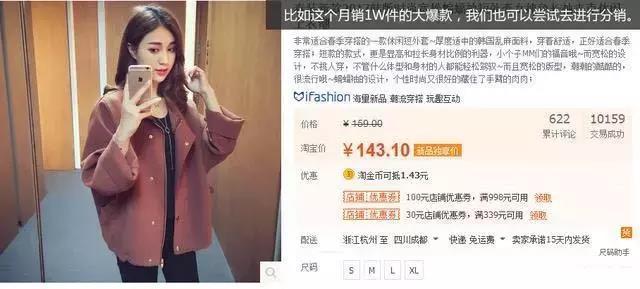 「电商运营」淘宝新手卖家10秒钟找到爆款货源的方法