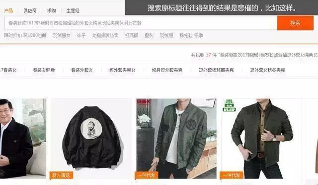 「电商运营」淘宝新手卖家10秒钟找到爆款货源的方法