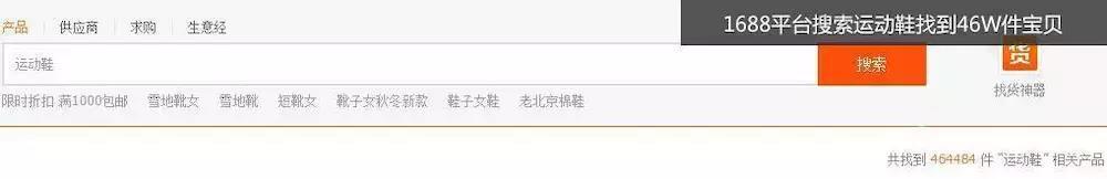 「电商运营」淘宝新手卖家10秒钟找到爆款货源的方法