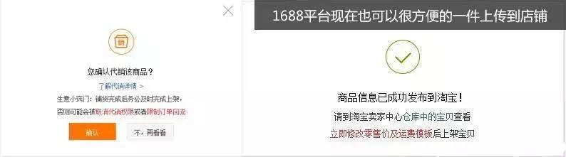 「电商运营」淘宝新手卖家10秒钟找到爆款货源的方法