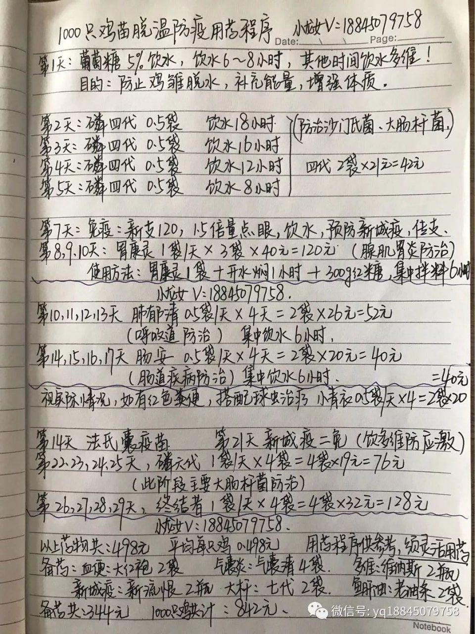 畜禽养殖标准化示范场可以申请了!如何申请,有哪些条件?