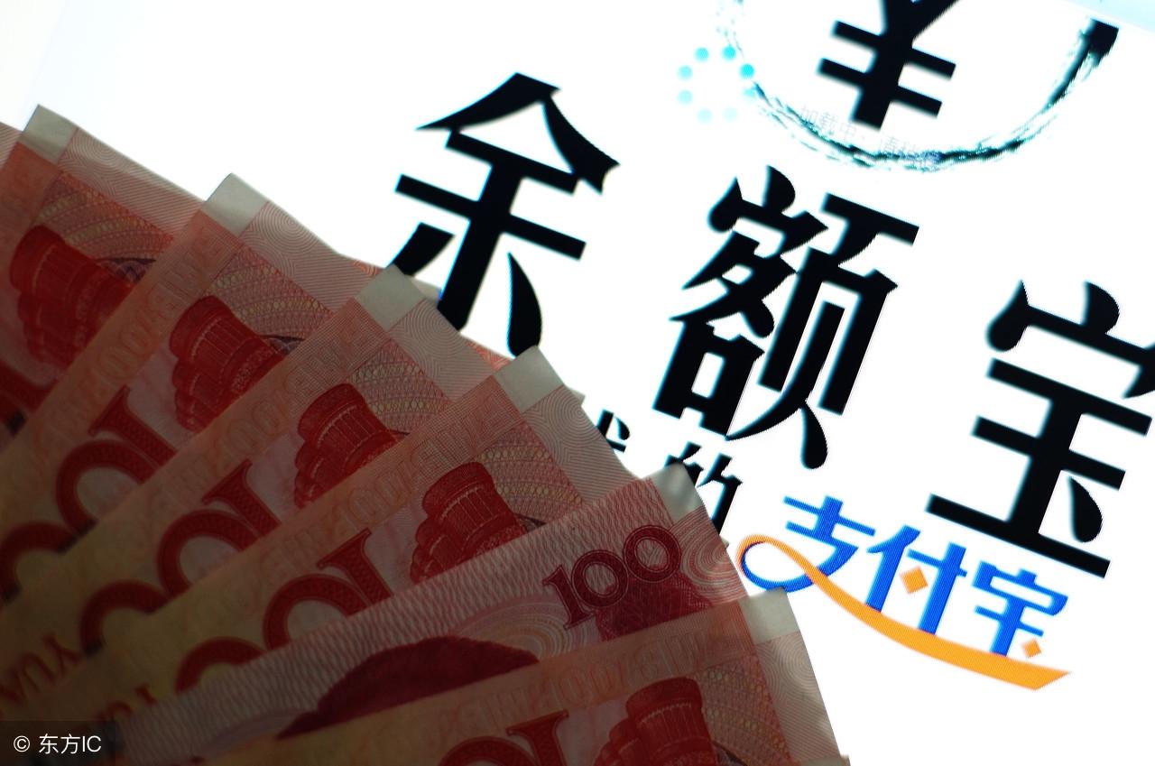 余额宝里有10万,每天利息有多少钱呢?