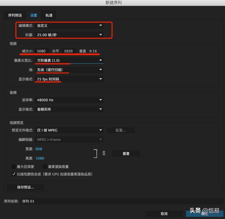 抖音B站等自媒体视频尺寸如何设置?