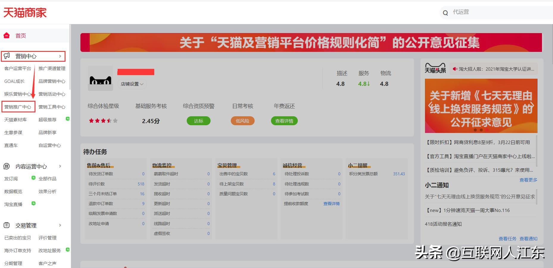 自己淘宝店的商品怎么挂到头条/抖音橱窗上,详细解答