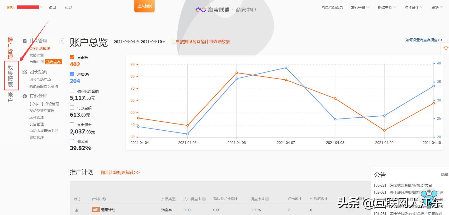 自己淘宝店的商品怎么挂到头条/抖音橱窗上,详细解答