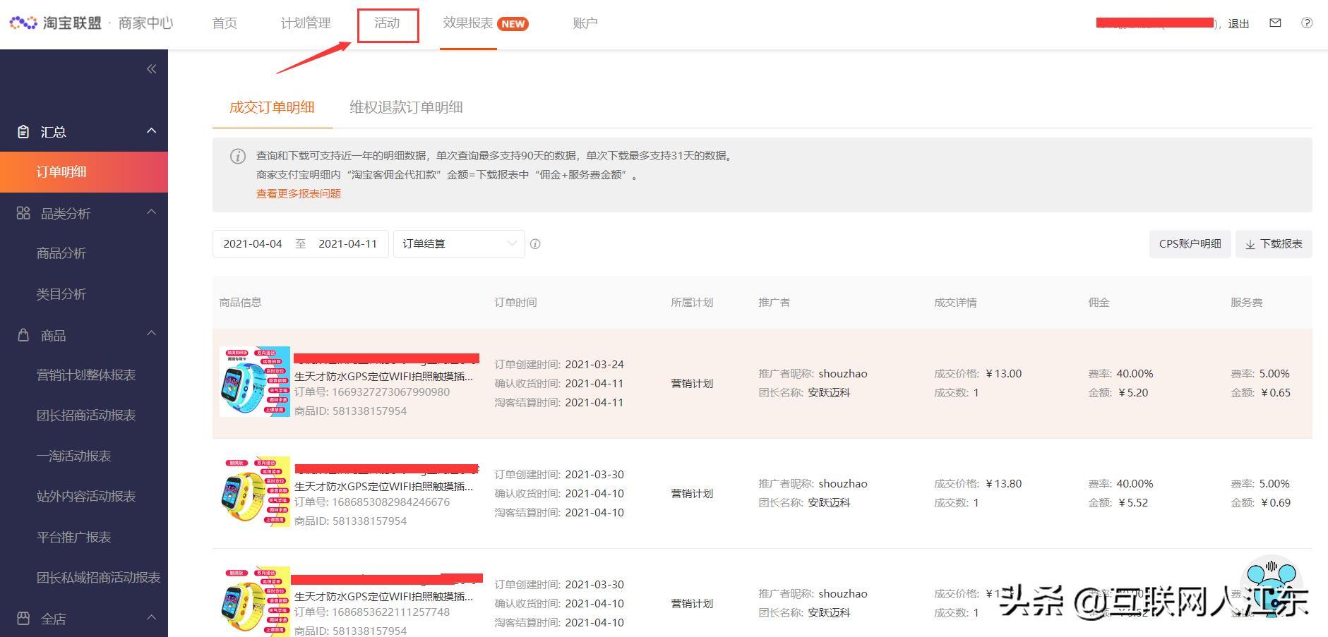 自己淘宝店的商品怎么挂到头条/抖音橱窗上,详细解答