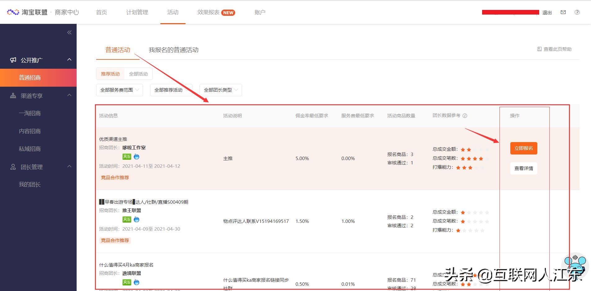 自己淘宝店的商品怎么挂到头条/抖音橱窗上,详细解答
