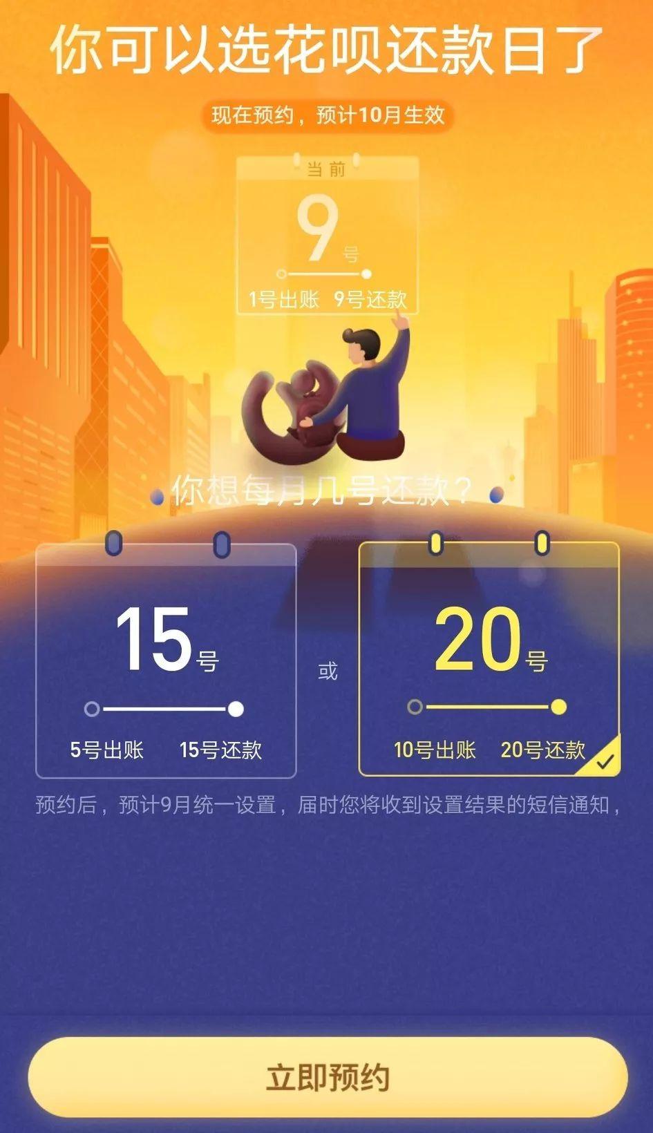 支付宝花呗还款免费延期,只要满足这个条件