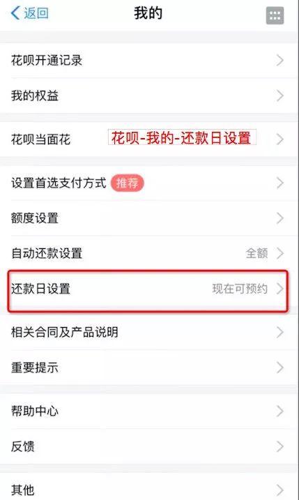 支付宝花呗还款免费延期,只要满足这个条件