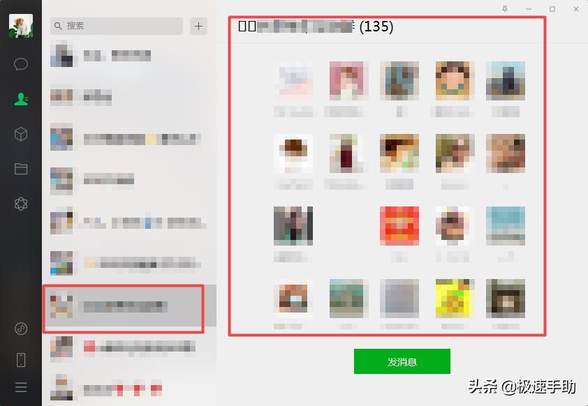 微信电脑版怎么添加新的好友?你可以通过这种方式来加人