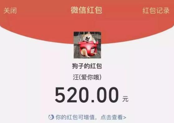 微信再更新:提高红包上限至520元,视频上限至15秒,改进授权登陆、语音转文字