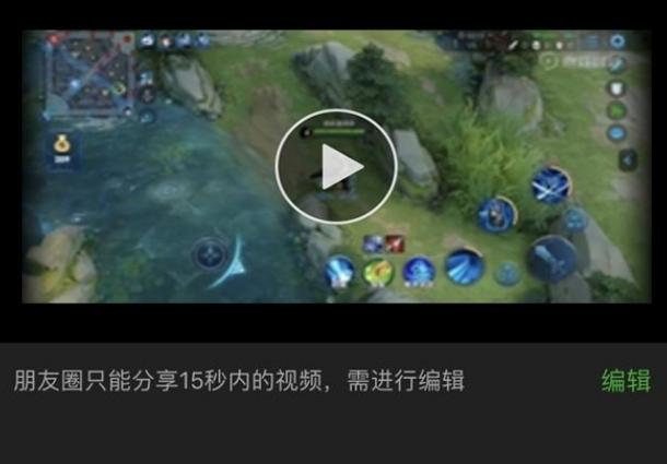 微信再更新:提高红包上限至520元,视频上限至15秒,改进授权登陆、语音转文字