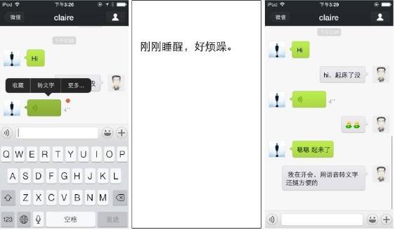 微信再更新:提高红包上限至520元,视频上限至15秒,改进授权登陆、语音转文字