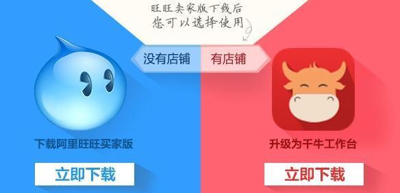你对千牛了解吗?
