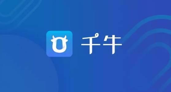 你对千牛了解吗?