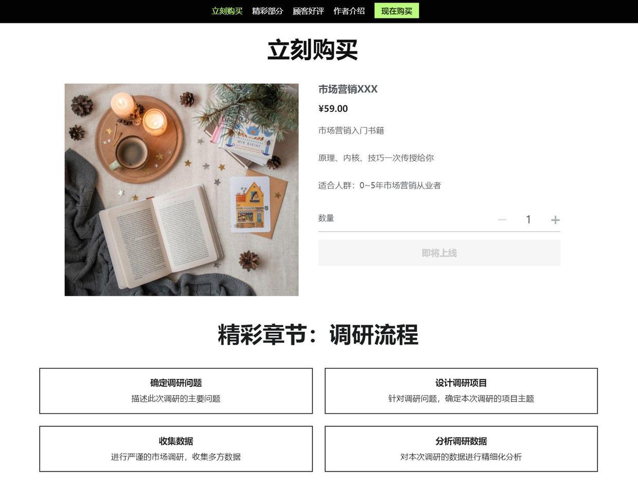 淘宝网页如何制作教程（新手店铺首页设计模板）