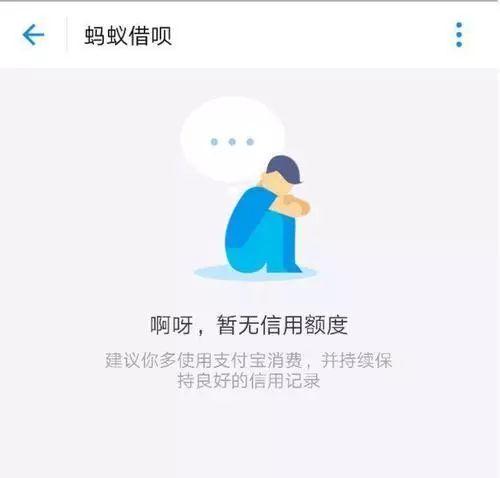 借呗还了能马上借吗来回用（借呗二次分期的条件）