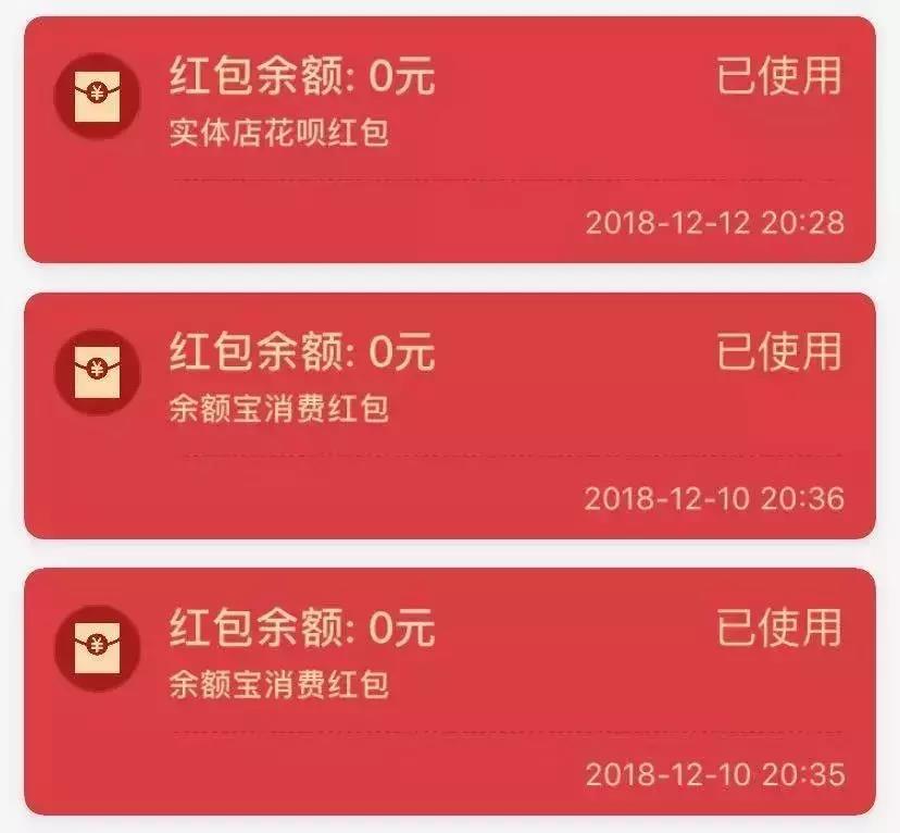 支付宝红包领了却用不了,为什么?红包属性不同,使用方式不同!