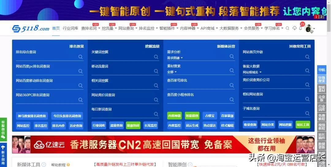 0基础学习淘宝难吗?一个人运营淘宝店铺需要多少技能?(干货)
