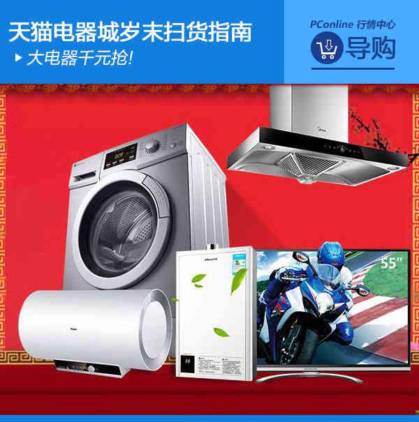 电器城的东西是正品吗（天猫电器城实体店怎么样）
