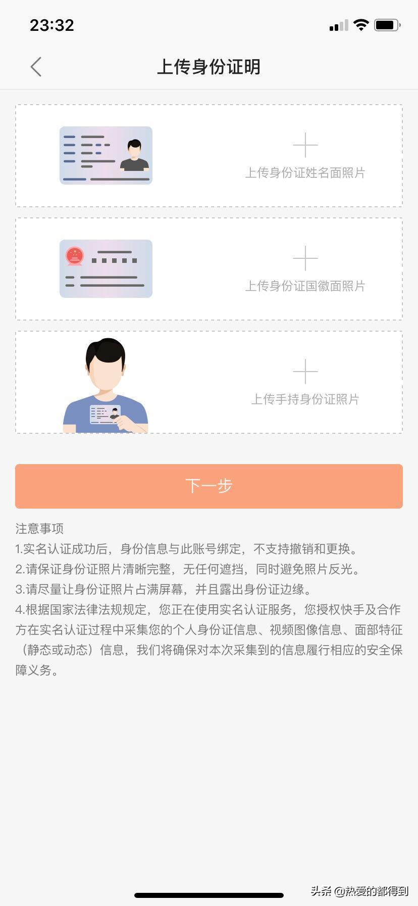 如何开通快手电商小店,快手直播间里面怎么挂小黄车卖货?