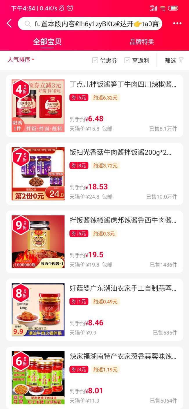 返购APP真实购物体验,到底哪家最值得剁手?