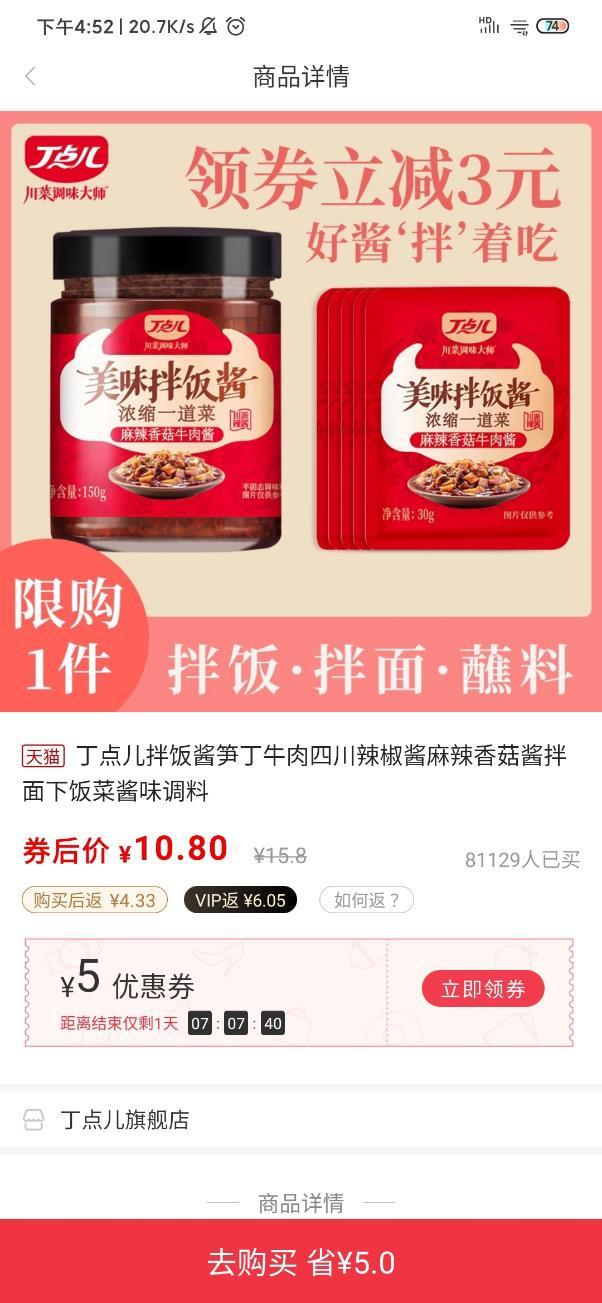 返购APP真实购物体验,到底哪家最值得剁手?