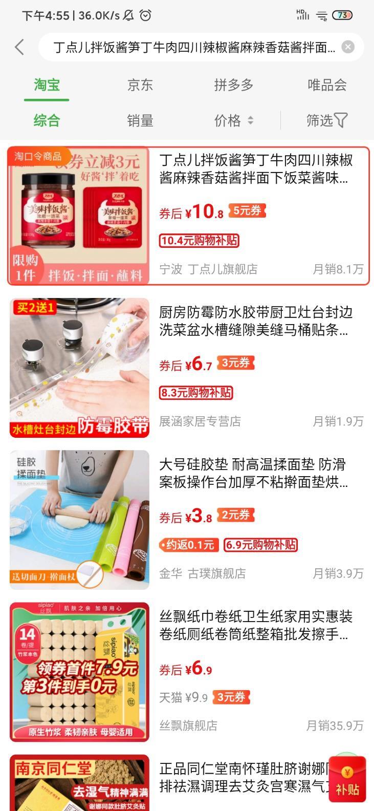 返购APP真实购物体验,到底哪家最值得剁手?