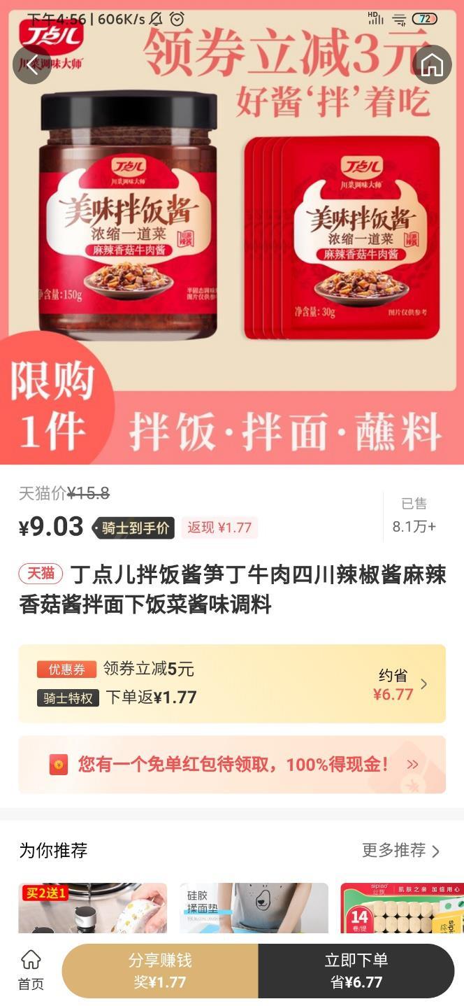 返购APP真实购物体验,到底哪家最值得剁手?