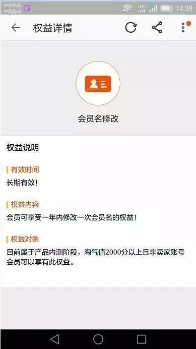 支付宝淘宝会员名怎么改不了（淘宝会员名申诉修改）
