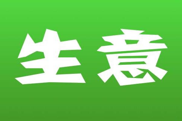 一万内小投资生意什么好（2021年投资做什么生意好）