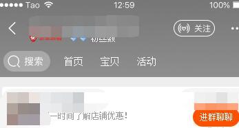 淘宝店铺究竟如何优化,才能让流量一飞冲天—全程实操教学