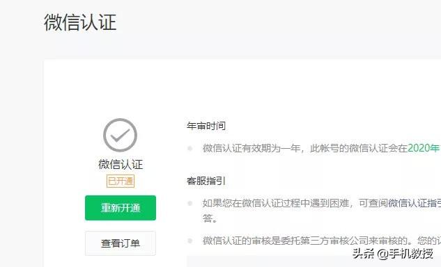 微信到底靠什么赚钱?看了这7点,原来都有你的贡献
