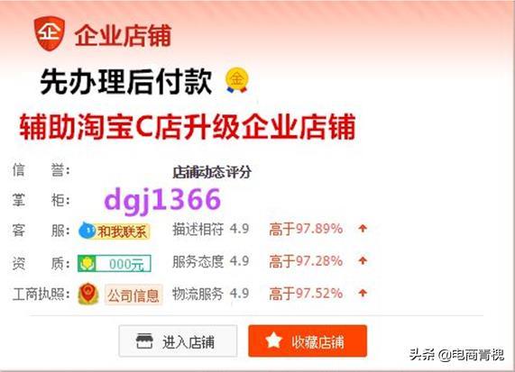淘宝企业店铺如何快速申请?申请流程?