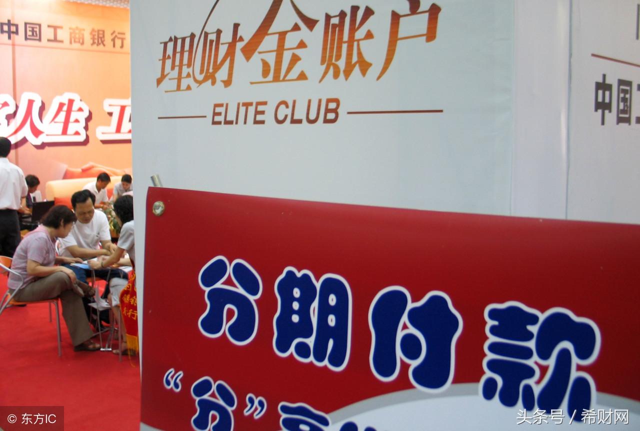 「贷款」分期付款买手机注意事项!这四点千万别大意!
