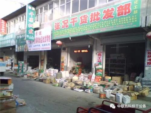 全国干货批发市场有哪些?