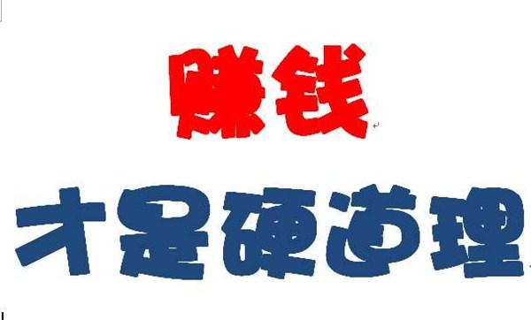普通人如何通过淘宝客赚钱?淘宝客几种赚钱模式
