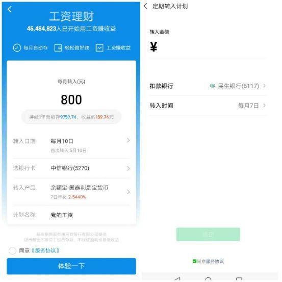 微信零钱通升级,有个技能你需要get一下