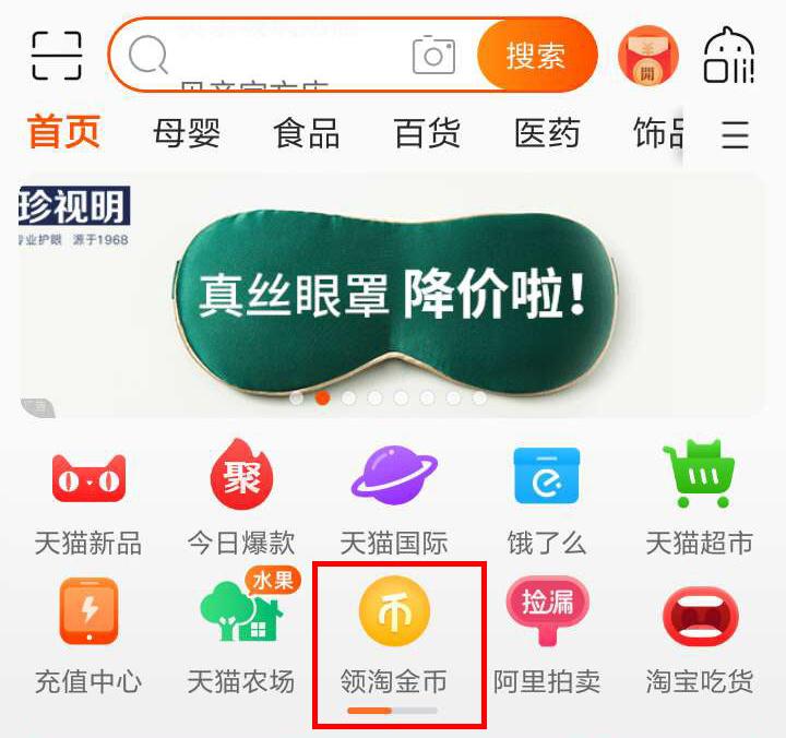 如何用淘金币快速打爆流量!