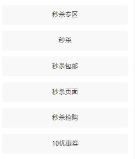 淘宝“秒杀”有猫腻