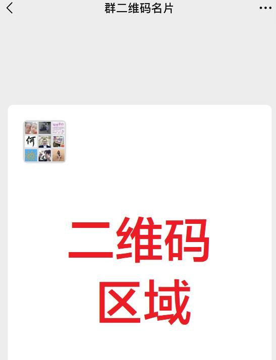 一文了解微信加群的三种方法