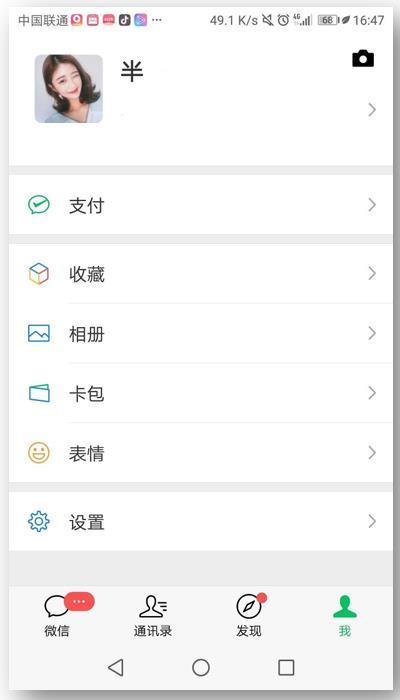 微信密码老忘记不住,一招也能教你轻松登录微信,就是这么简单