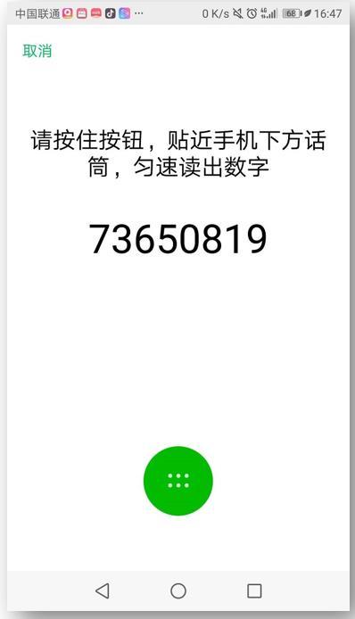 微信密码老忘记不住,一招也能教你轻松登录微信,就是这么简单