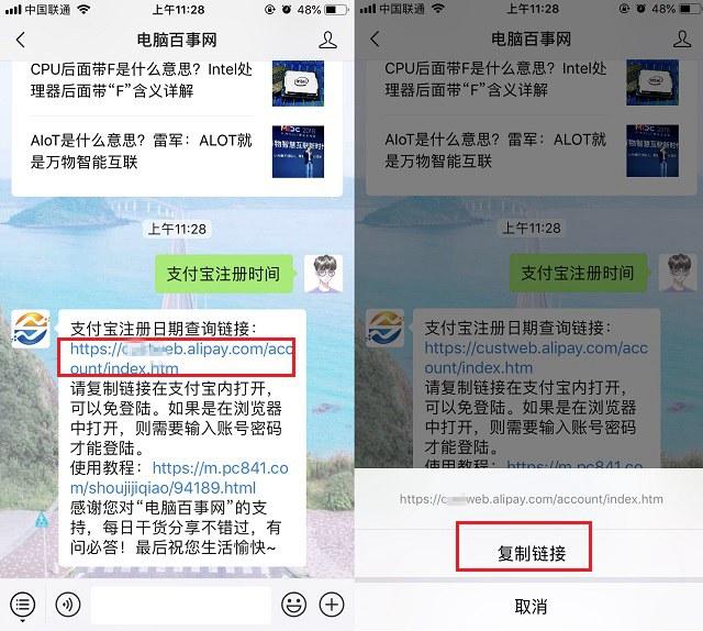 一招教你怎么看支付宝注册日期!你的支付宝注册多长时间了?