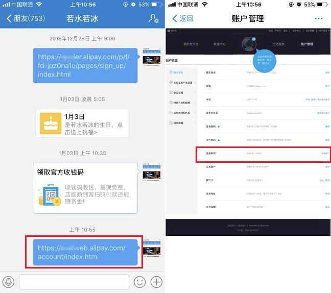一招教你怎么看支付宝注册日期!你的支付宝注册多长时间了?