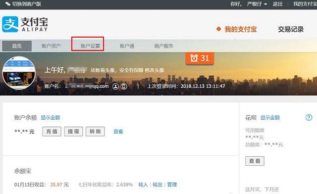 一招教你怎么看支付宝注册日期!你的支付宝注册多长时间了?