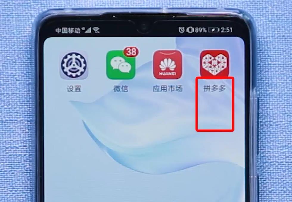 还不会网上购物?教你如何使用拼多多