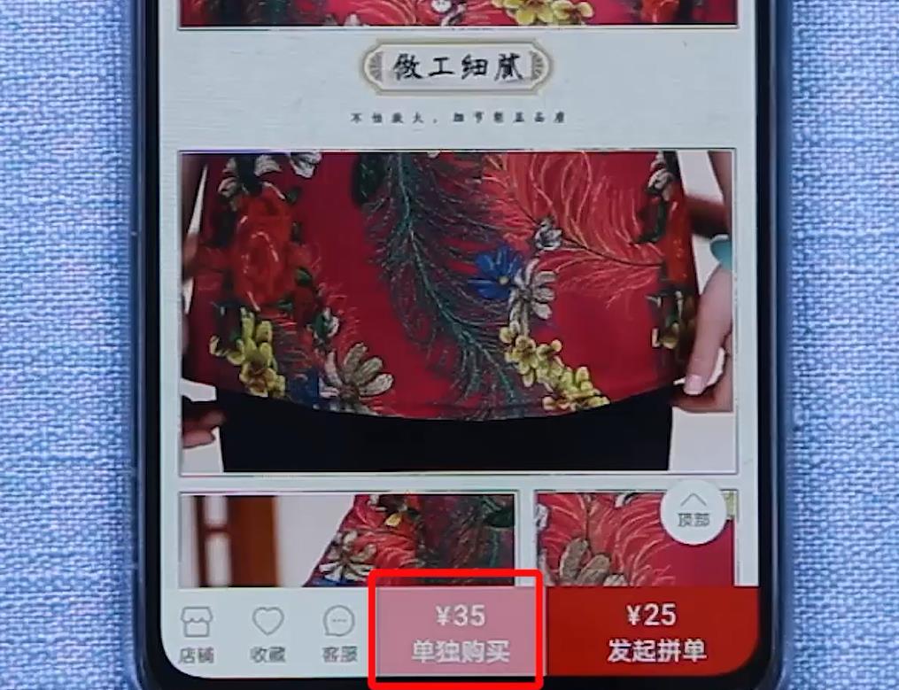 还不会网上购物?教你如何使用拼多多
