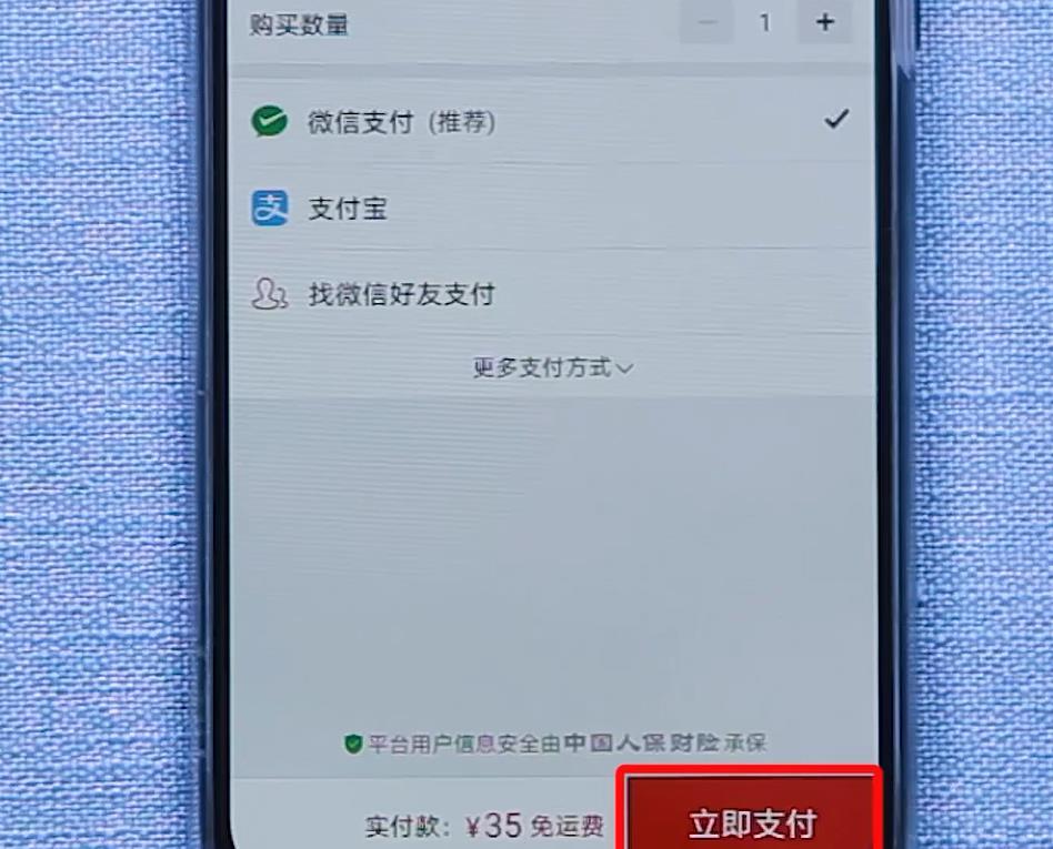 还不会网上购物?教你如何使用拼多多