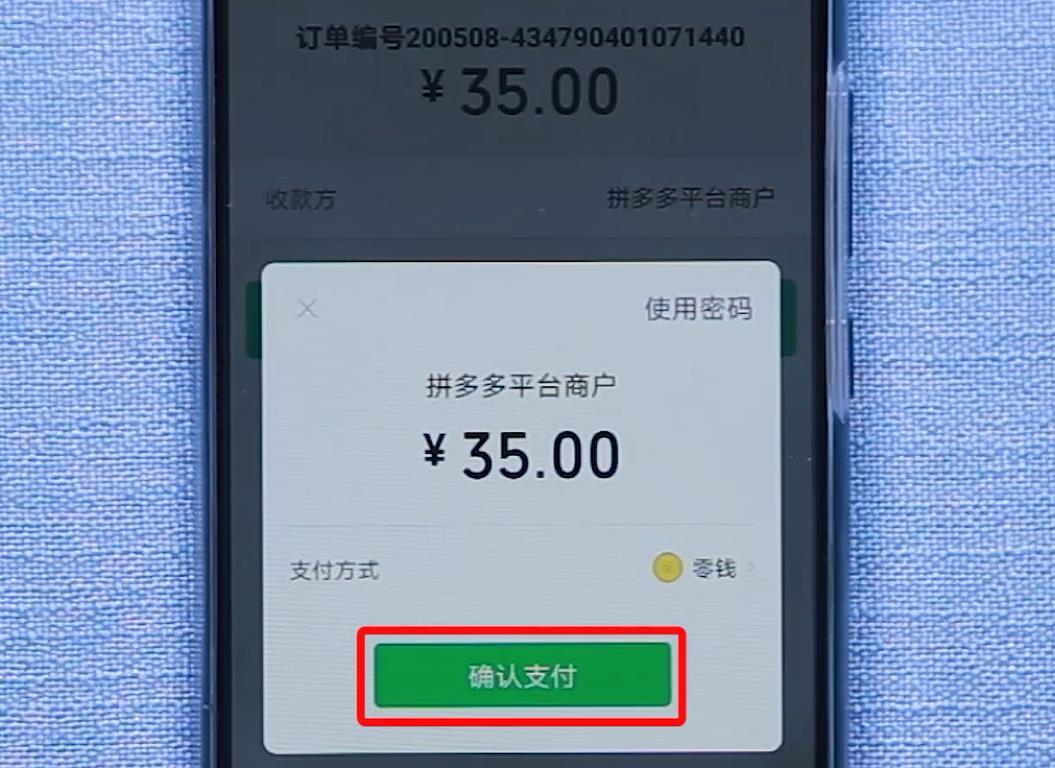 还不会网上购物?教你如何使用拼多多
